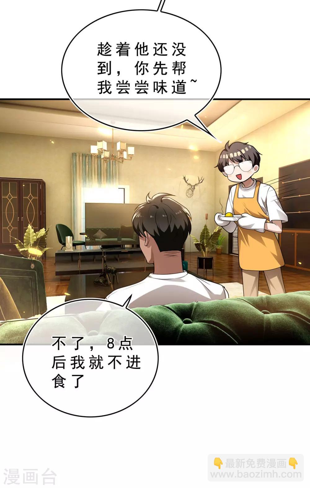 第162话 三人同居13