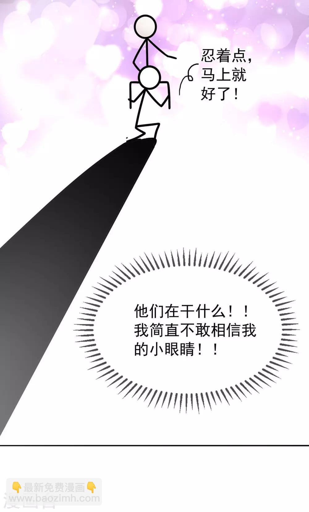 第162话 三人同居22