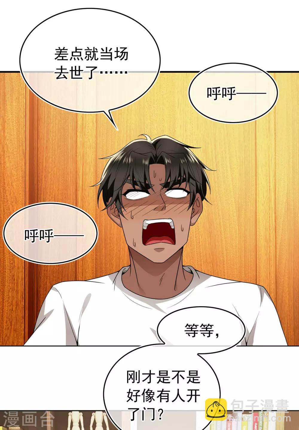 第162话 三人同居24