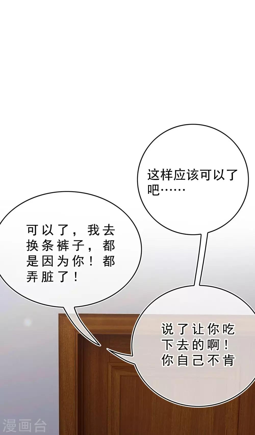 第162话 三人同居27