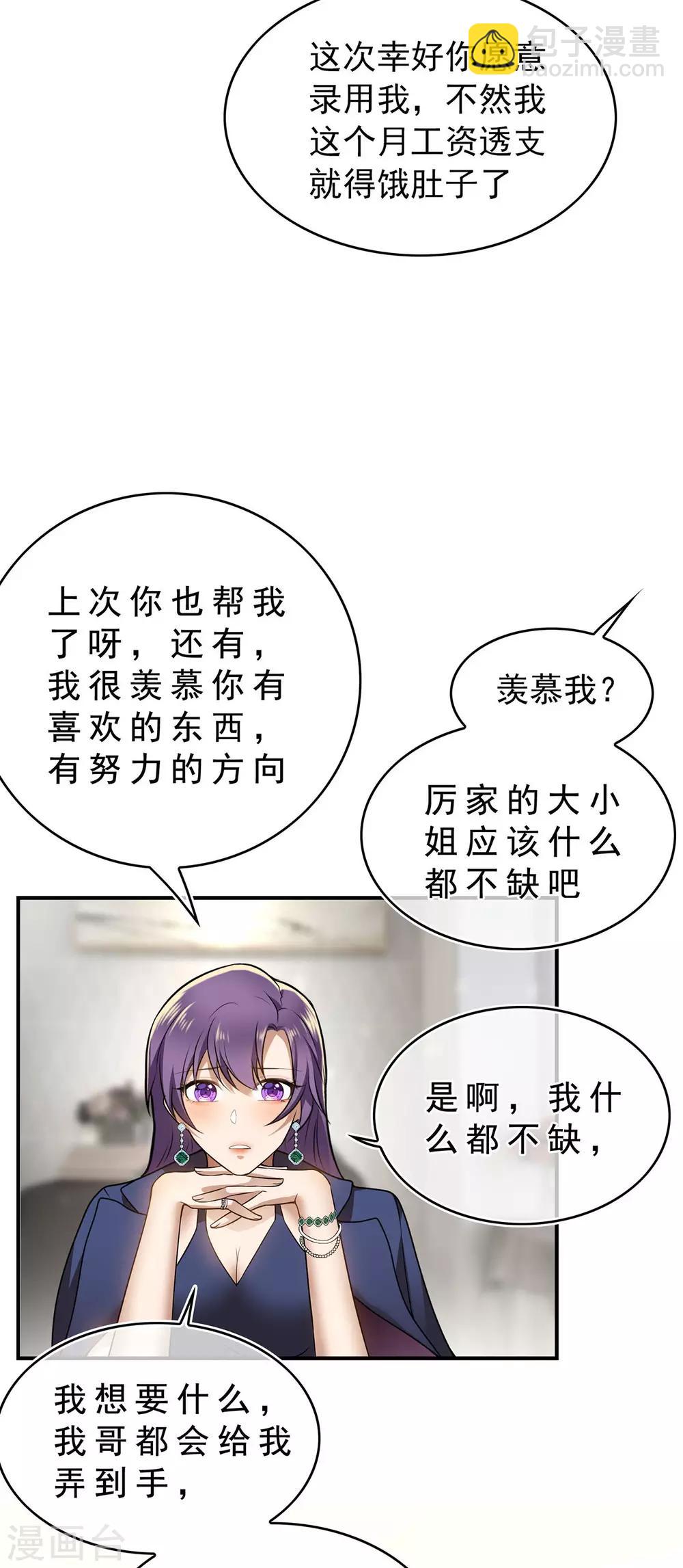 第162话 三人同居3