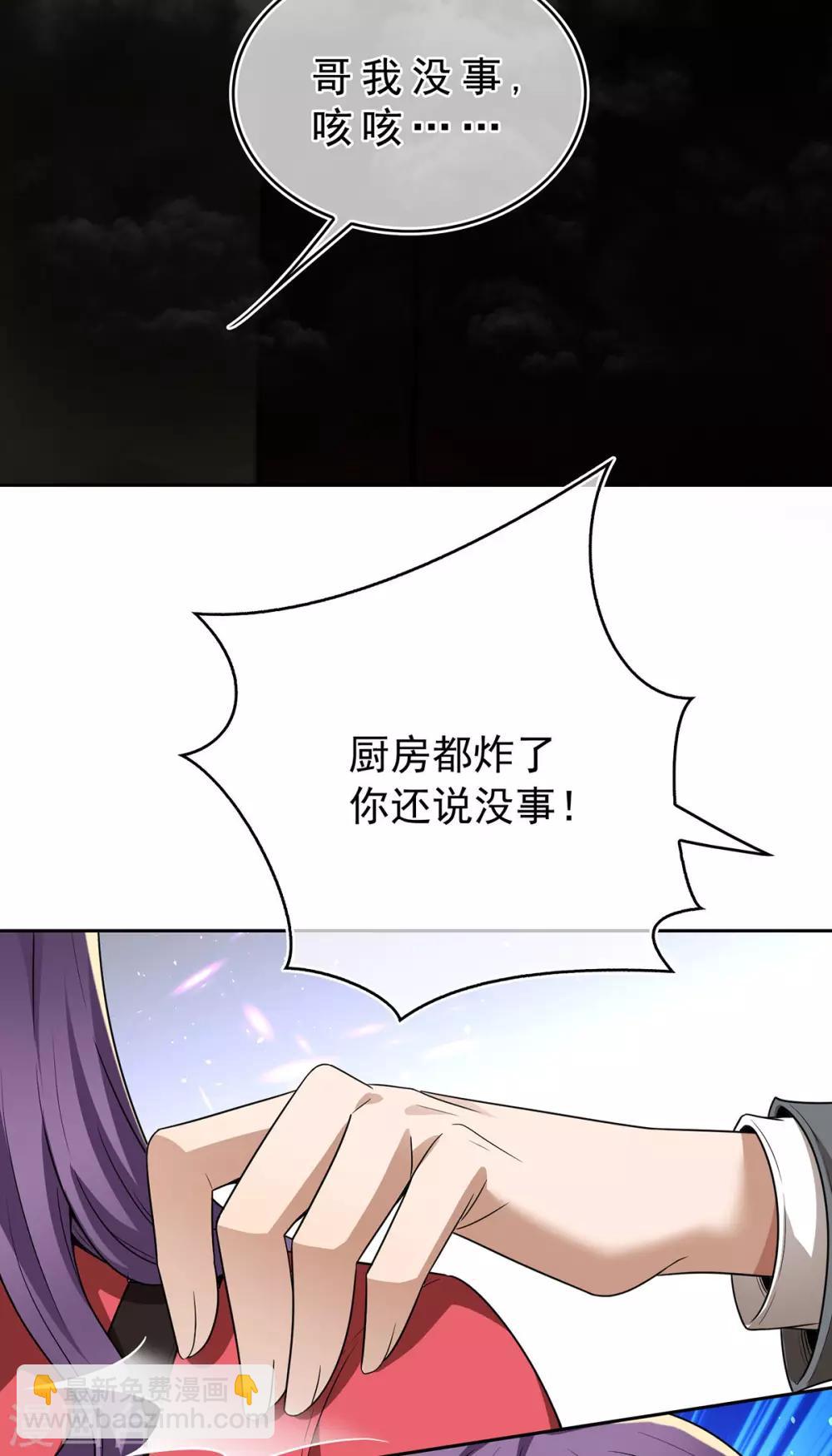 第162话 三人同居36