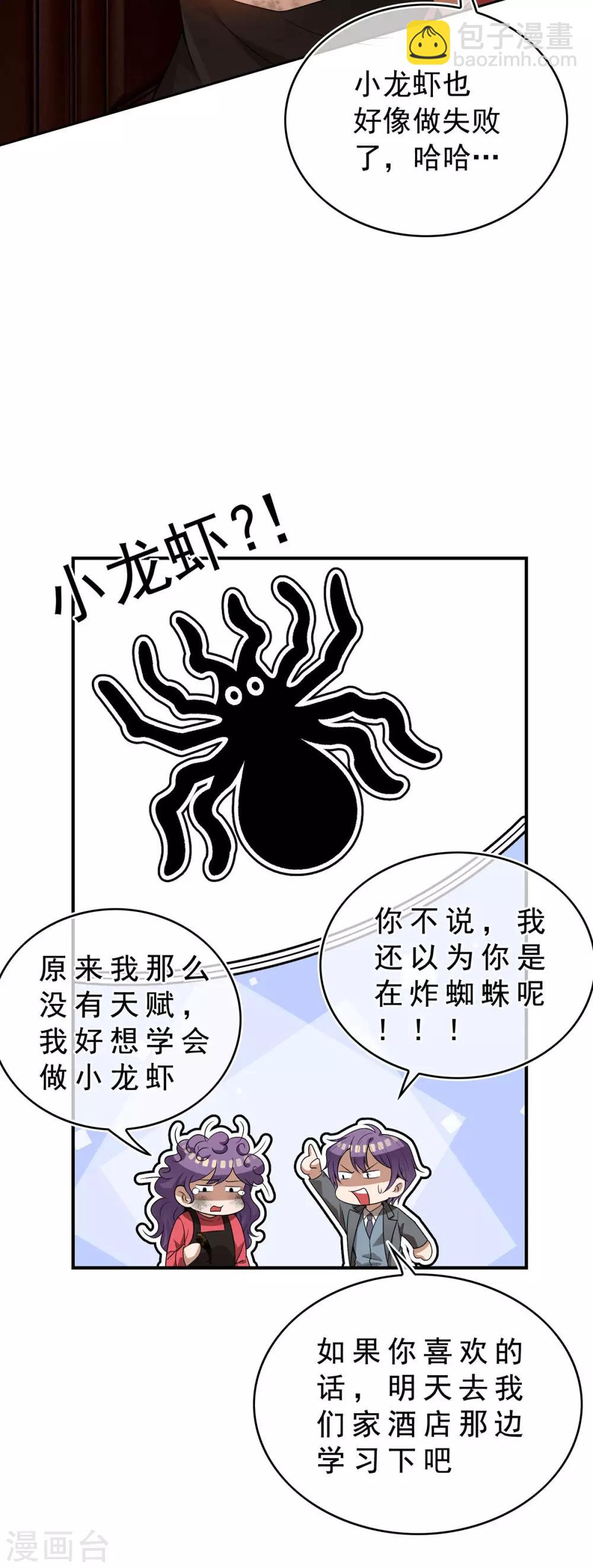 第162话 三人同居39
