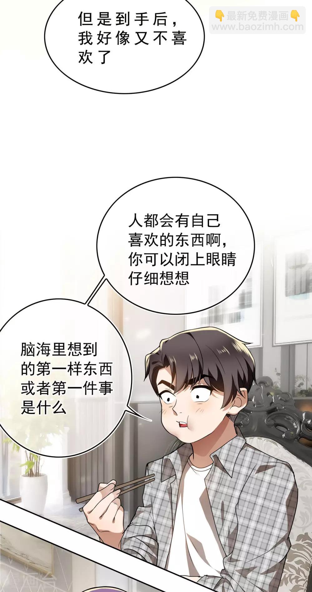 第162话 三人同居4
