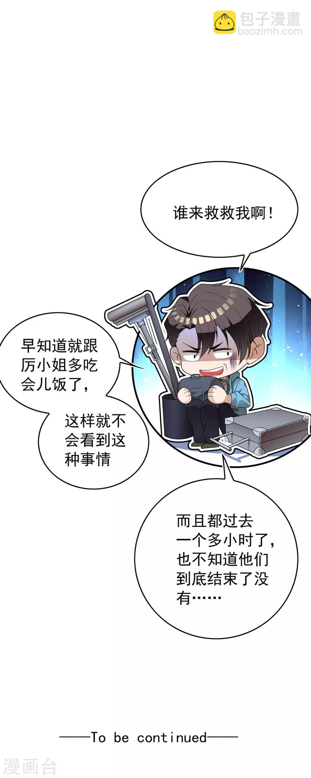 第162话 三人同居42
