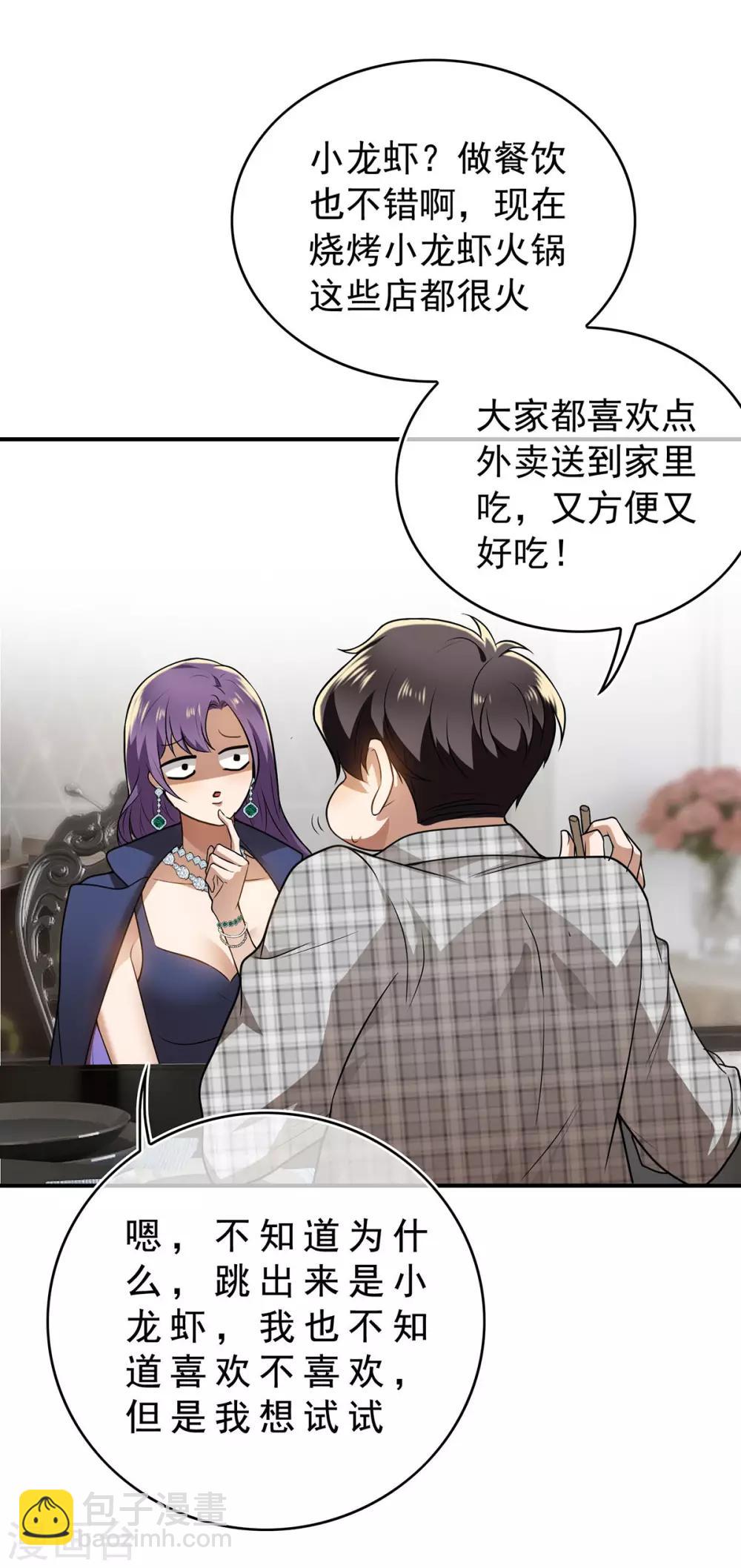 第162话 三人同居7