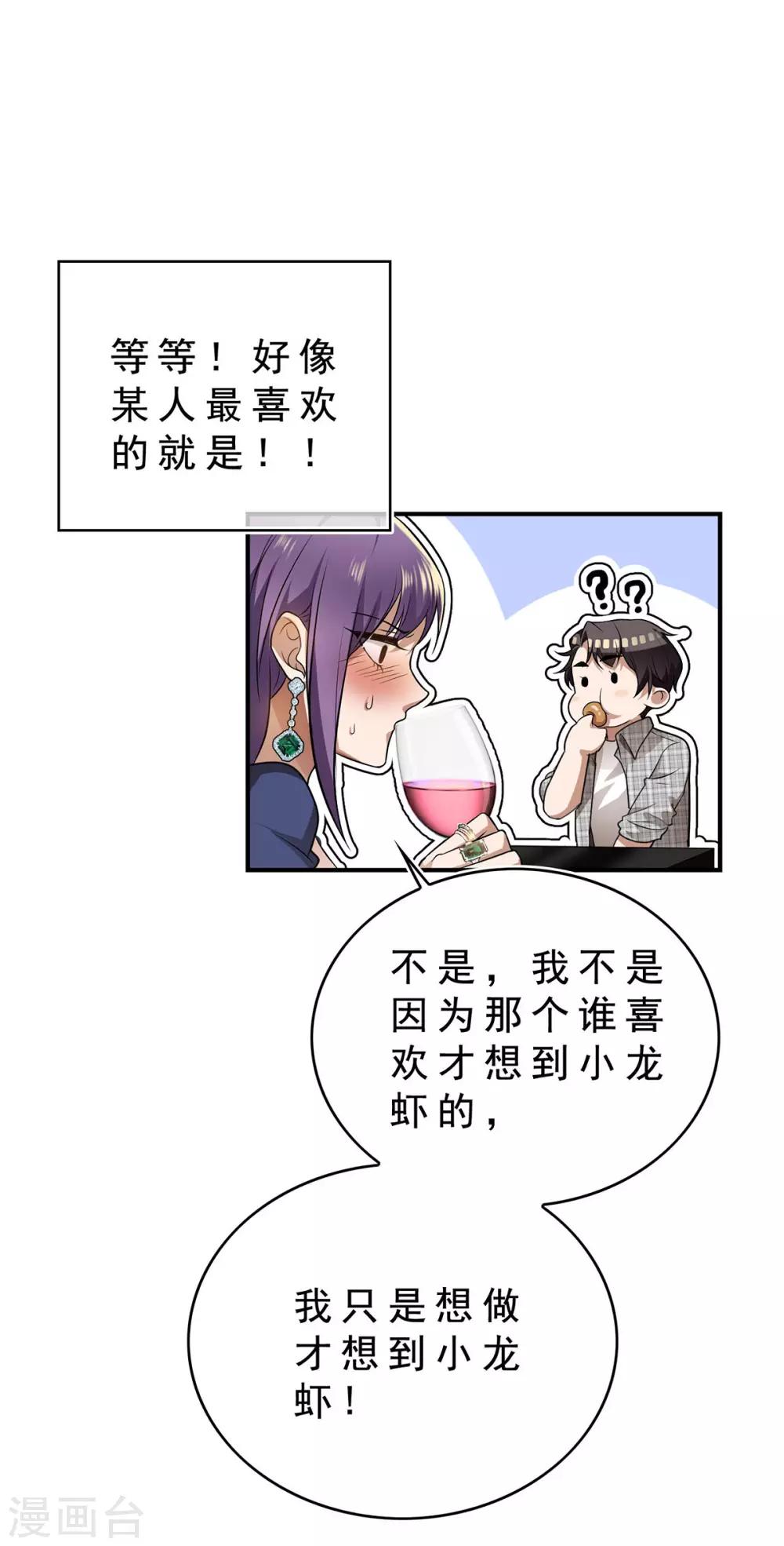 第162话 三人同居8