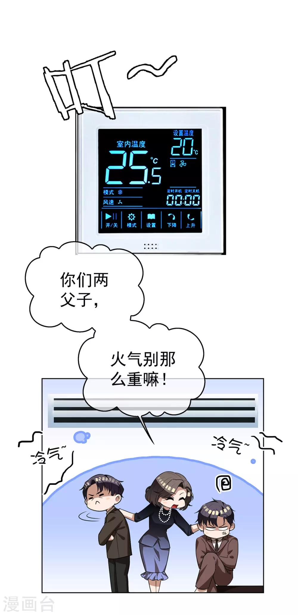 第164话 宗少暴露了1