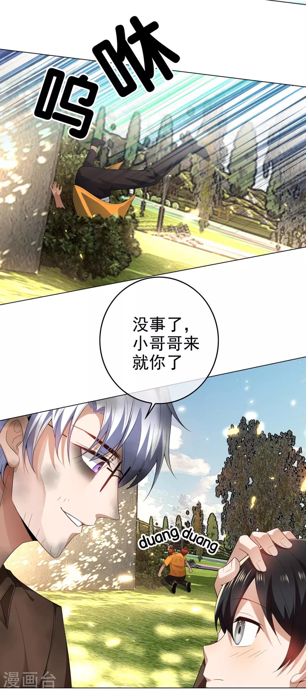 第164话 宗少暴露了10