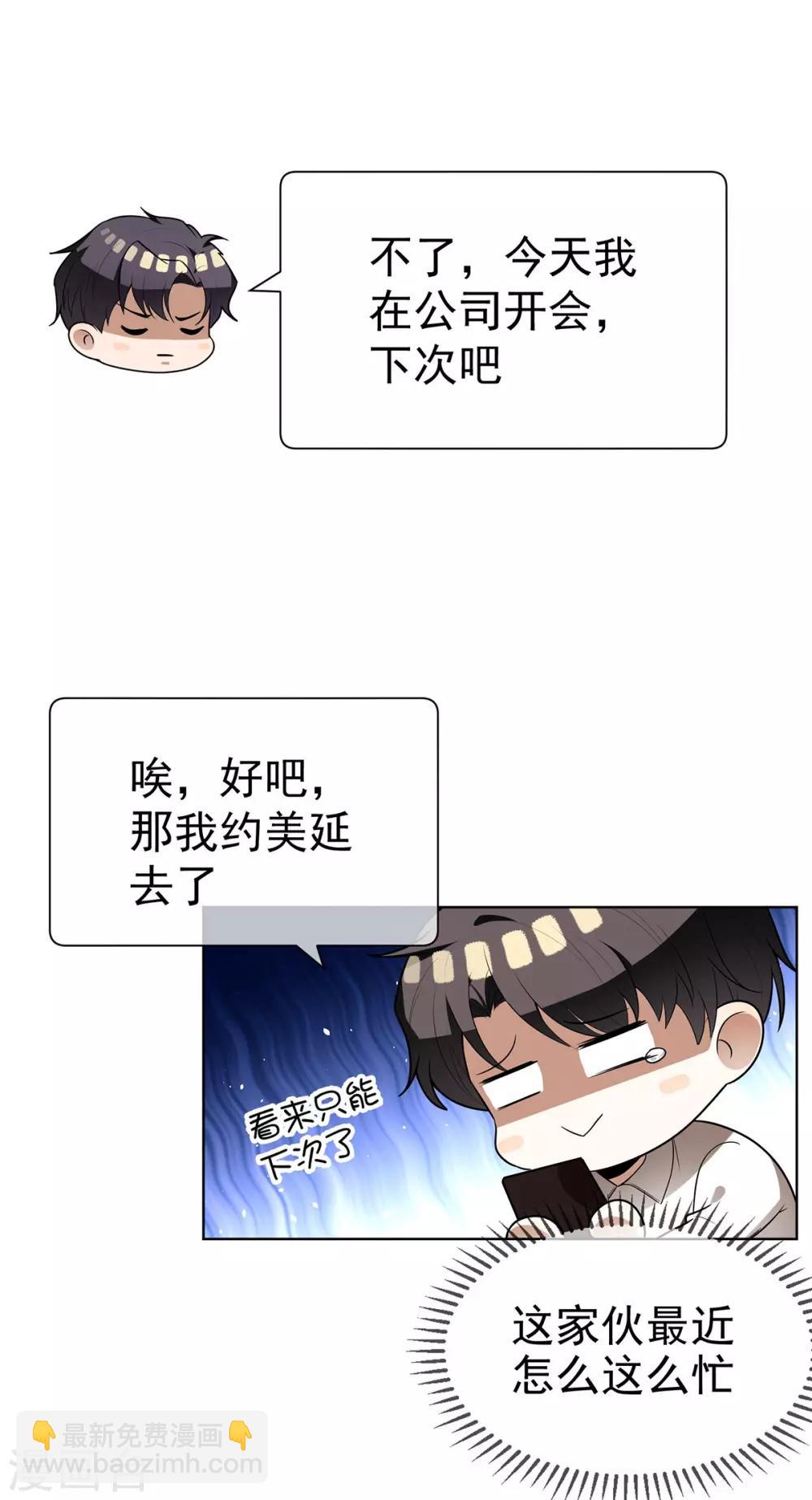 第164话 宗少暴露了22