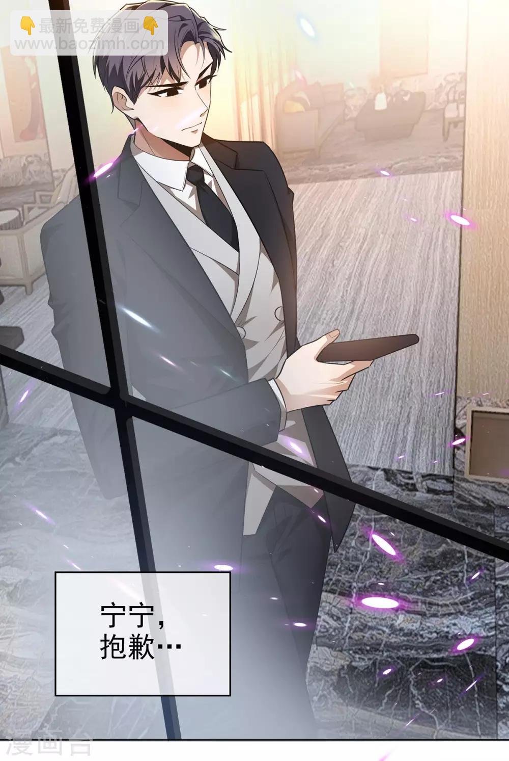 第164话 宗少暴露了24