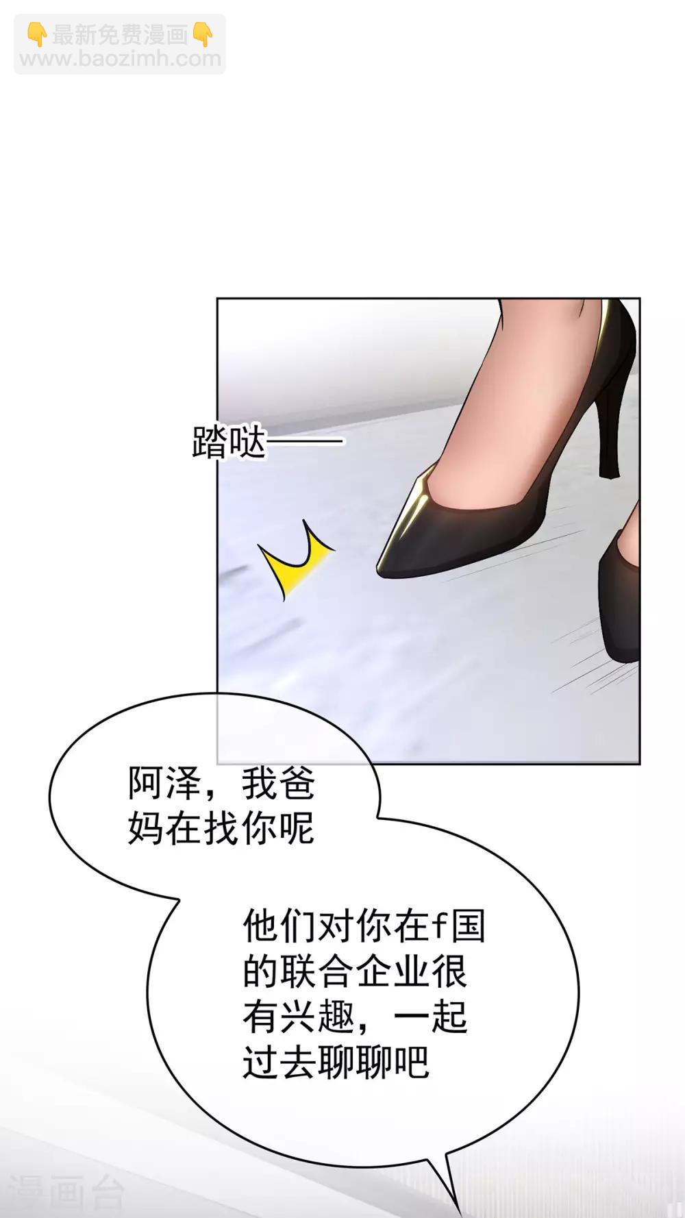 第164话 宗少暴露了25