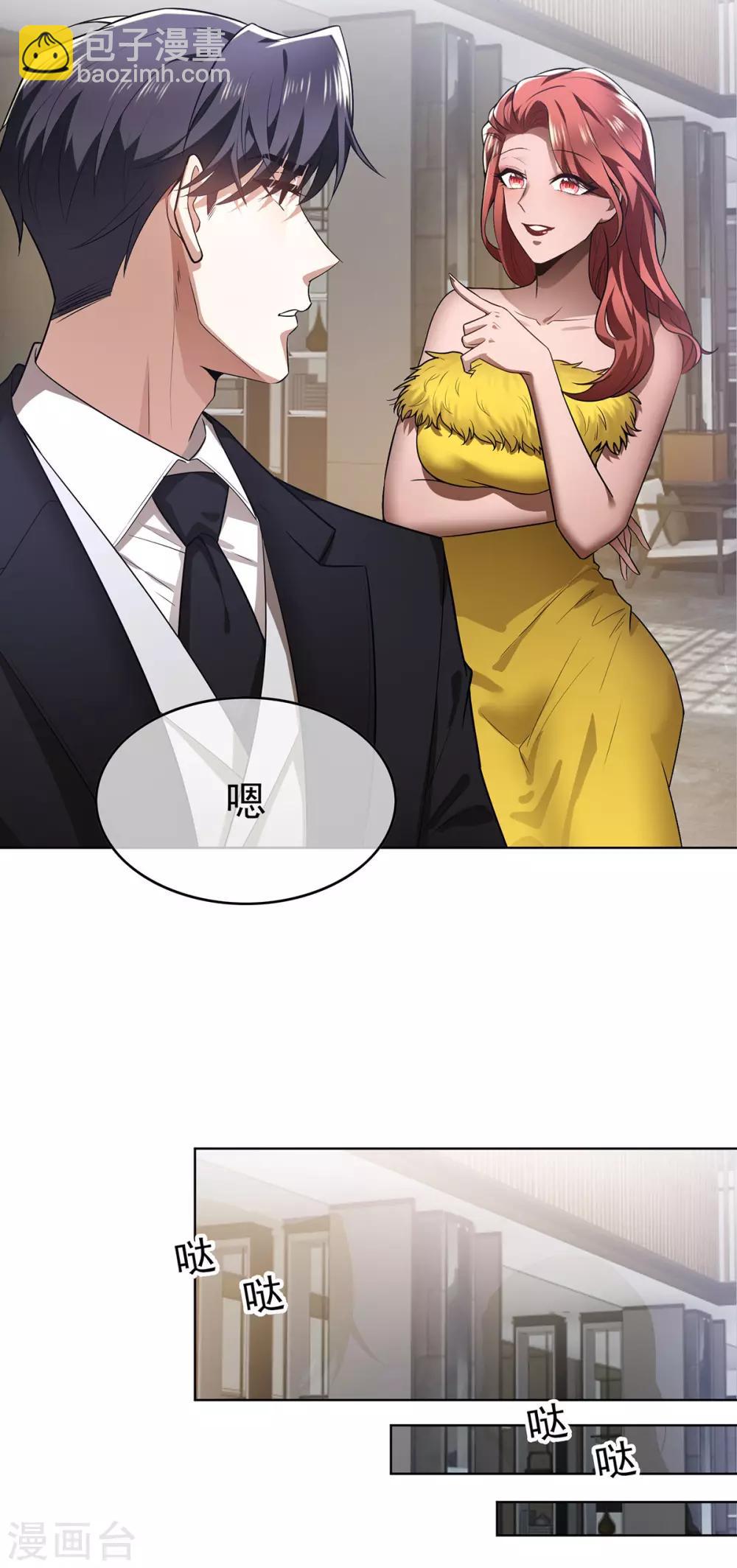 第164话 宗少暴露了26