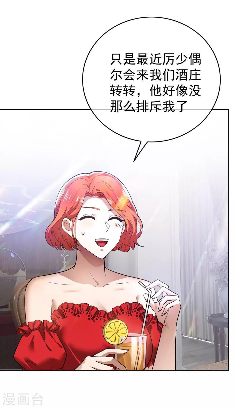 第164话 宗少暴露了28