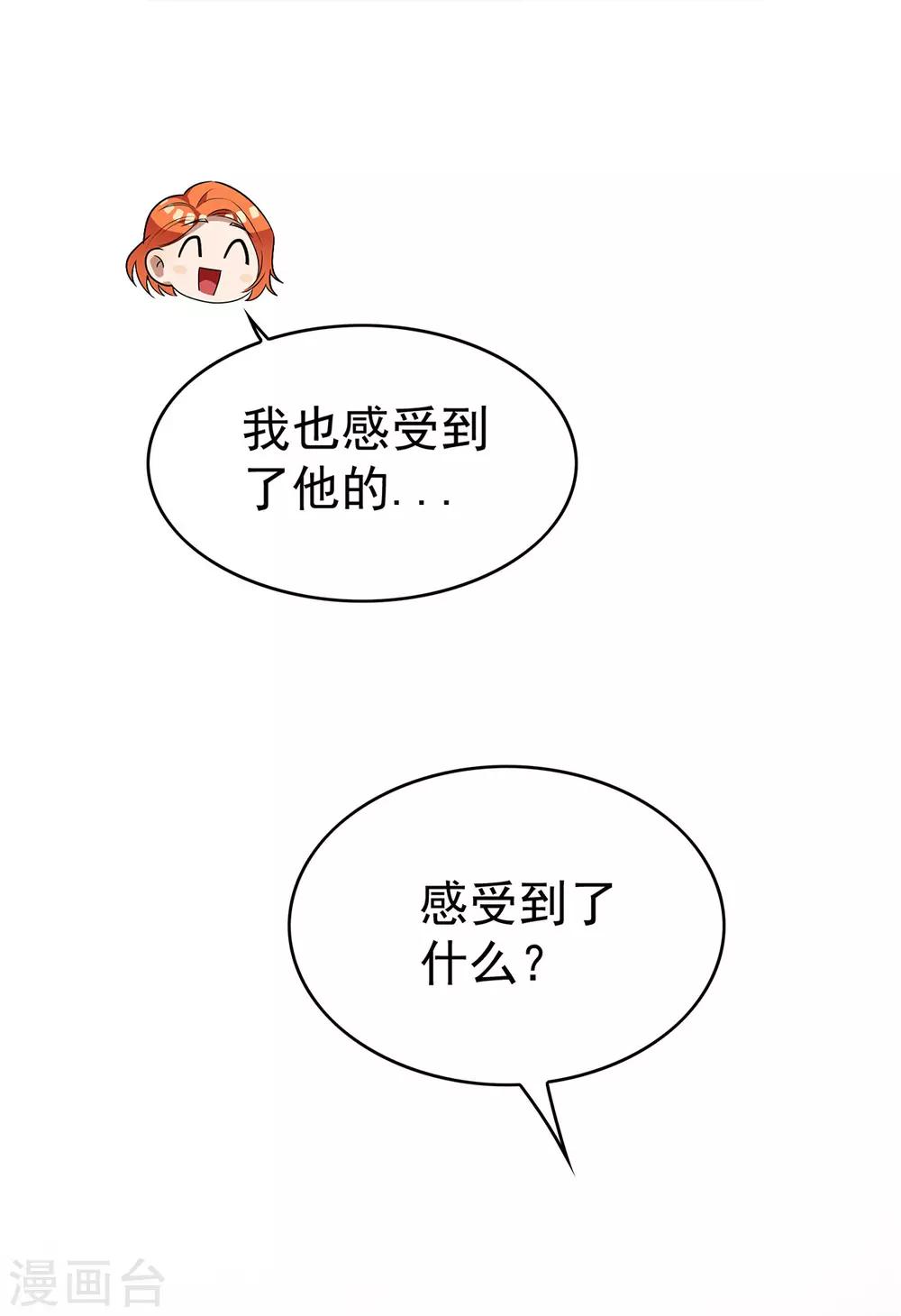 第164话 宗少暴露了33