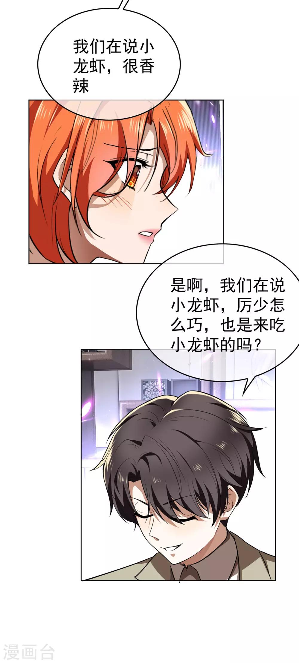 第164话 宗少暴露了35