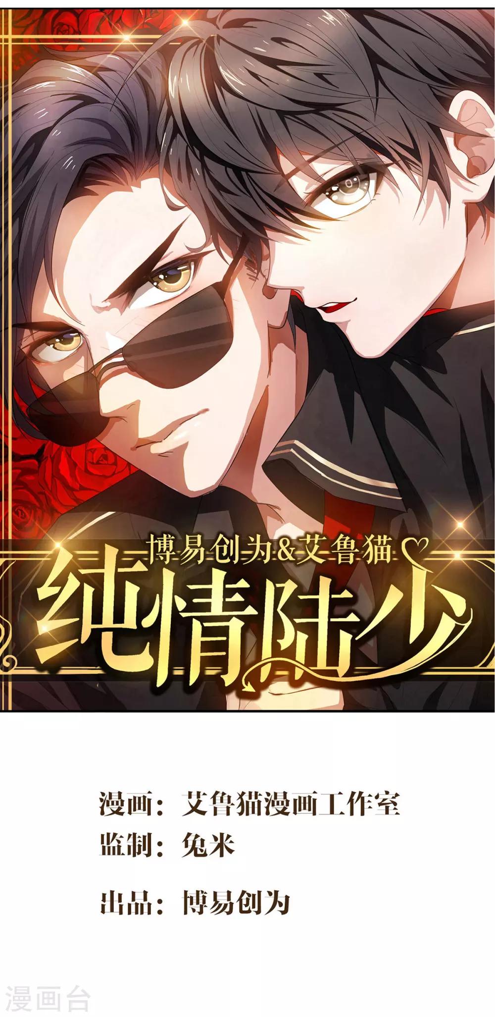 第165话 陆少见证宗少出轨？0