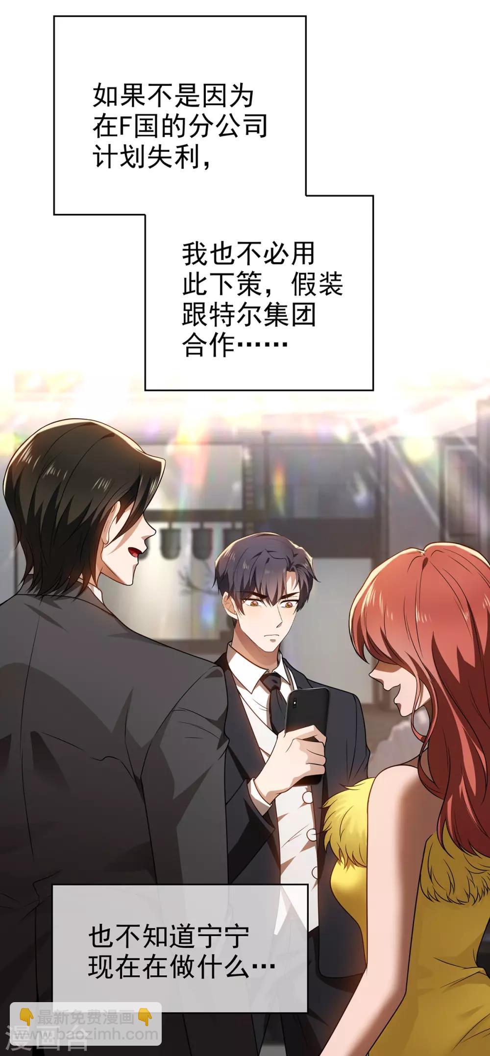 第165话 陆少见证宗少出轨？1