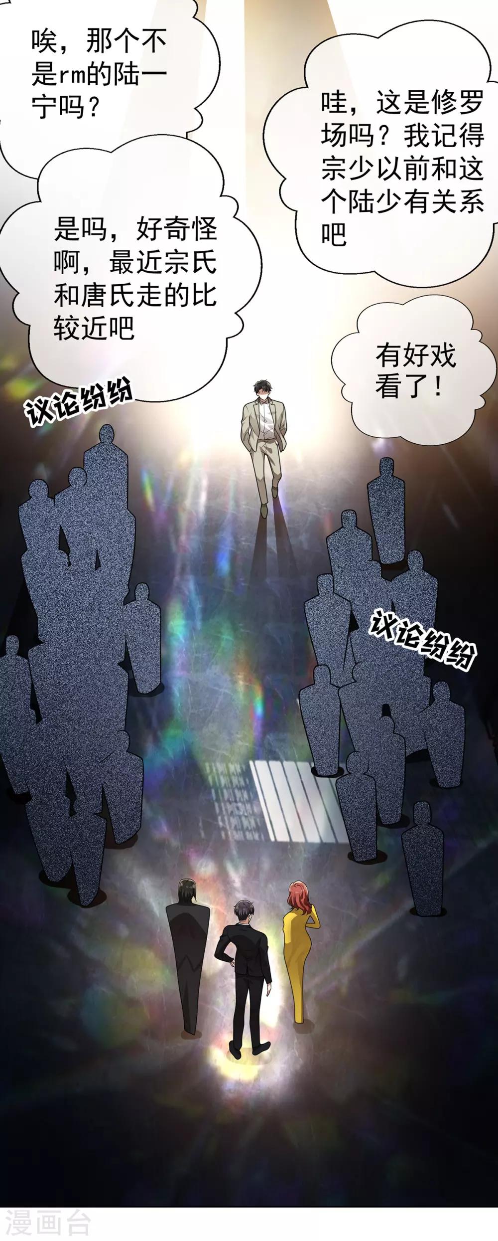 第165话 陆少见证宗少出轨？10