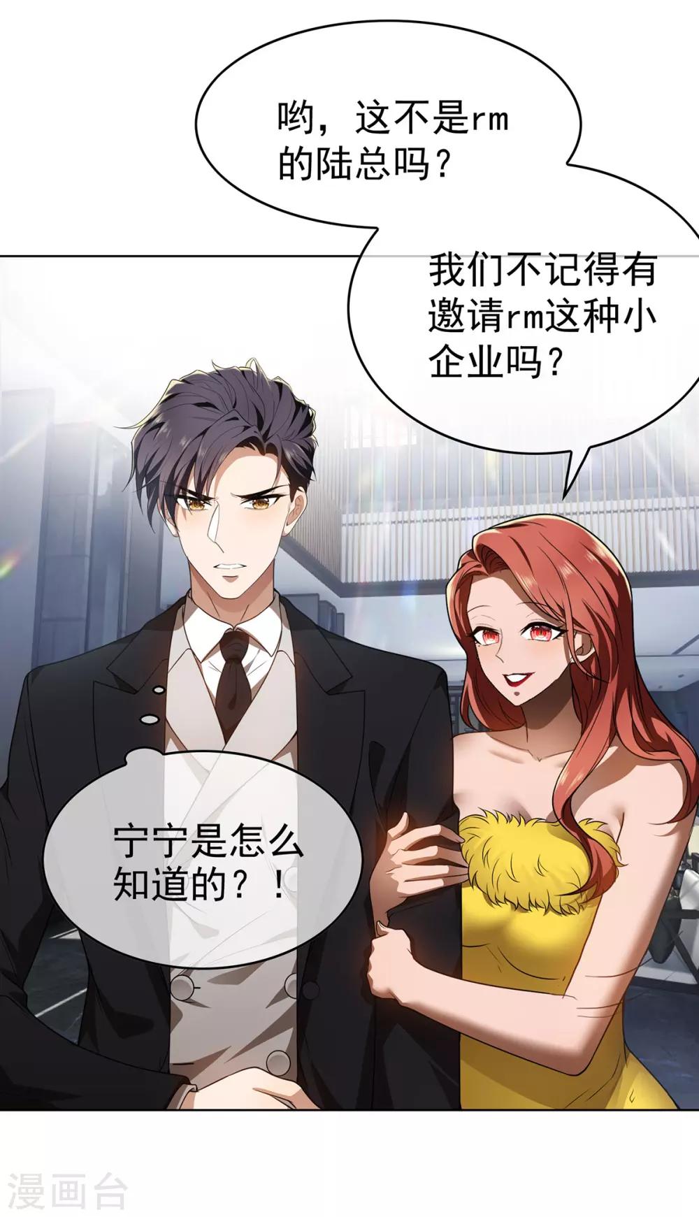 第165话 陆少见证宗少出轨？11
