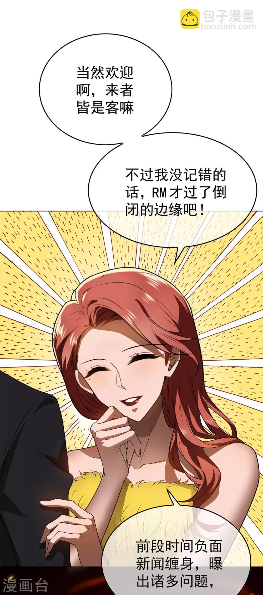 第165话 陆少见证宗少出轨？13