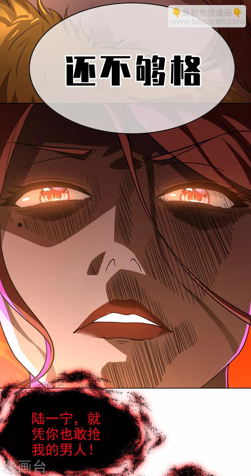 第165话 陆少见证宗少出轨？15