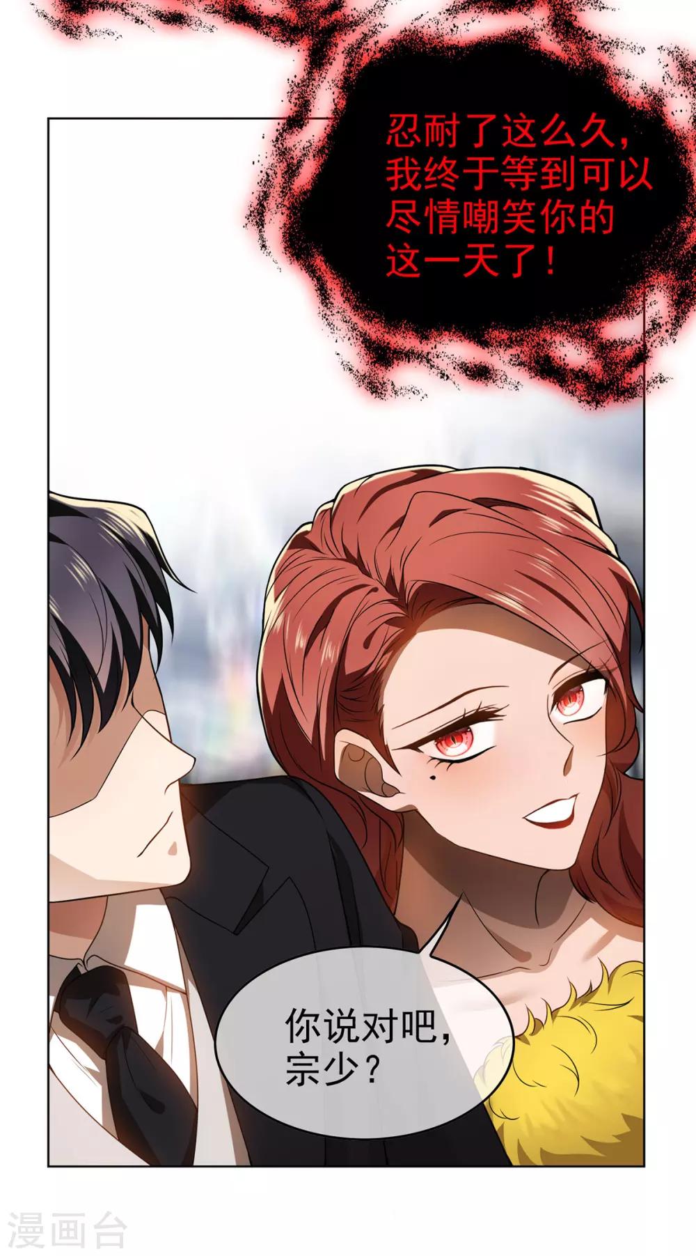 第165话 陆少见证宗少出轨？16