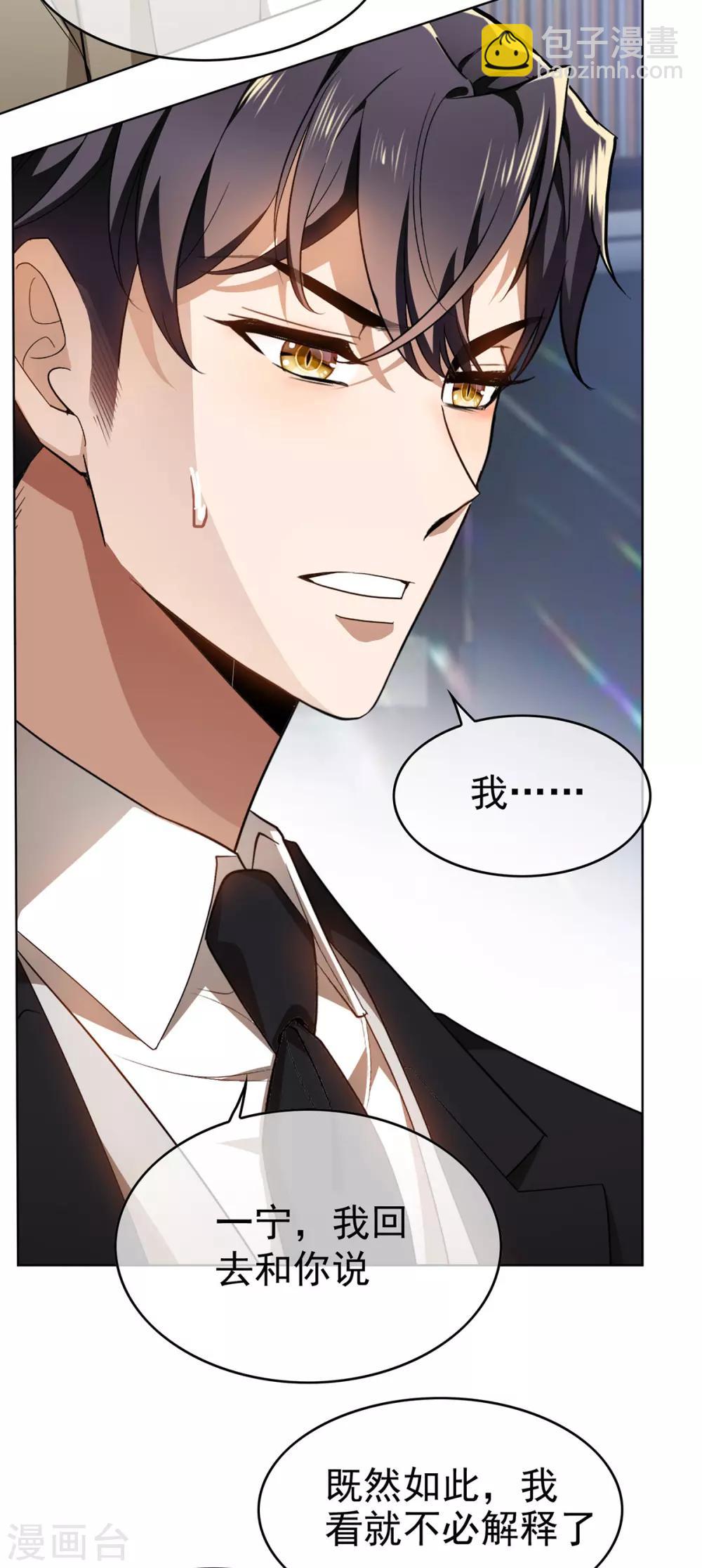 第165话 陆少见证宗少出轨？18