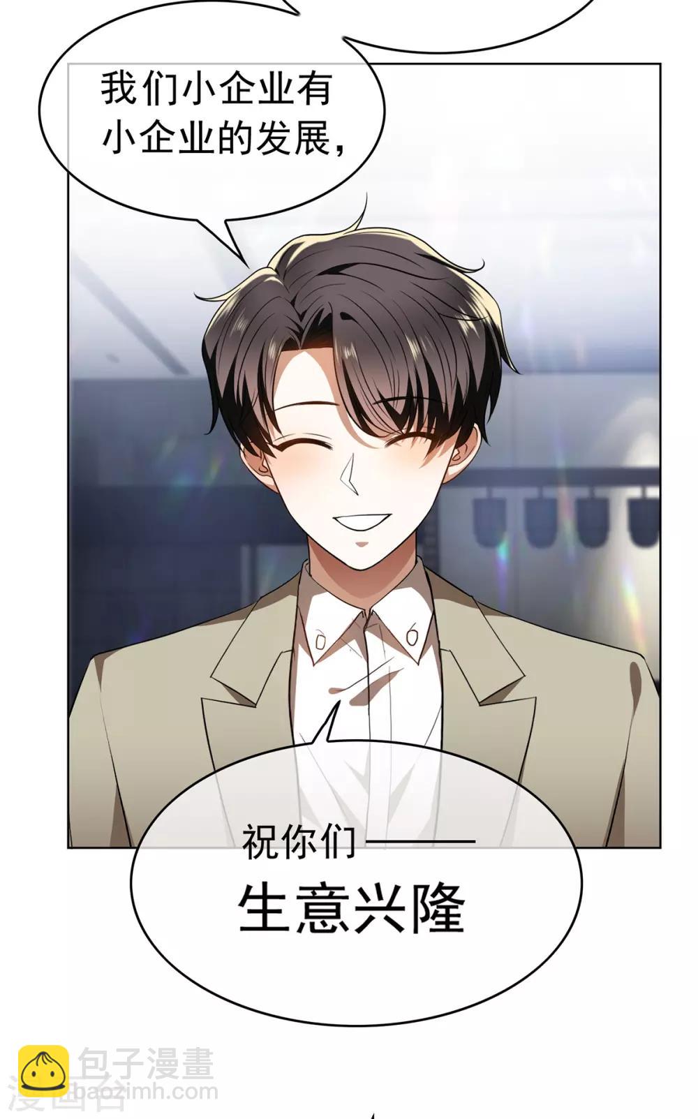 第165话 陆少见证宗少出轨？19