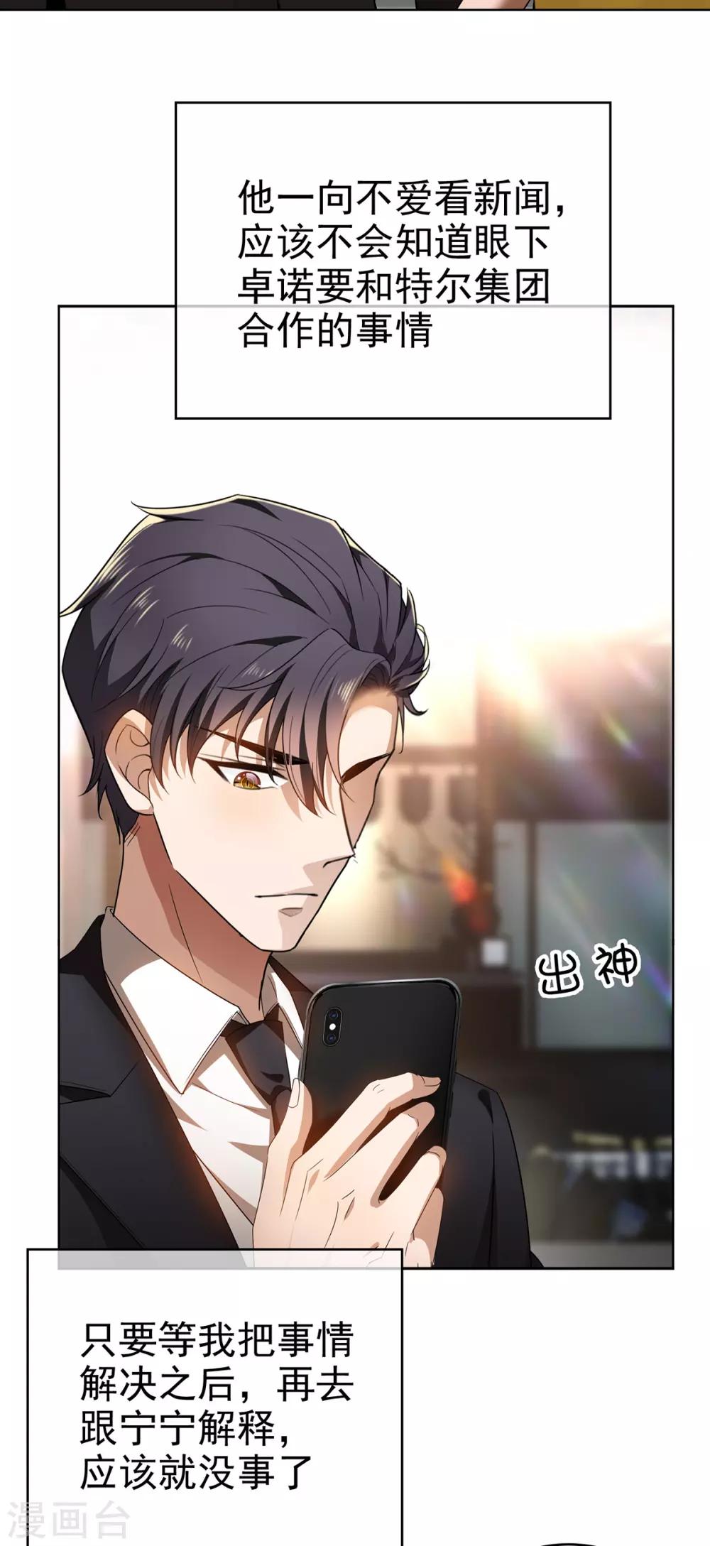 第165话 陆少见证宗少出轨？2