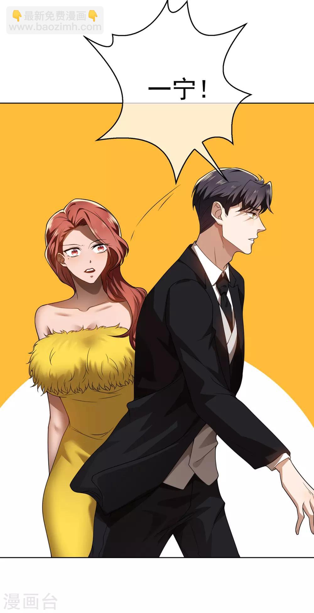 第165话 陆少见证宗少出轨？20