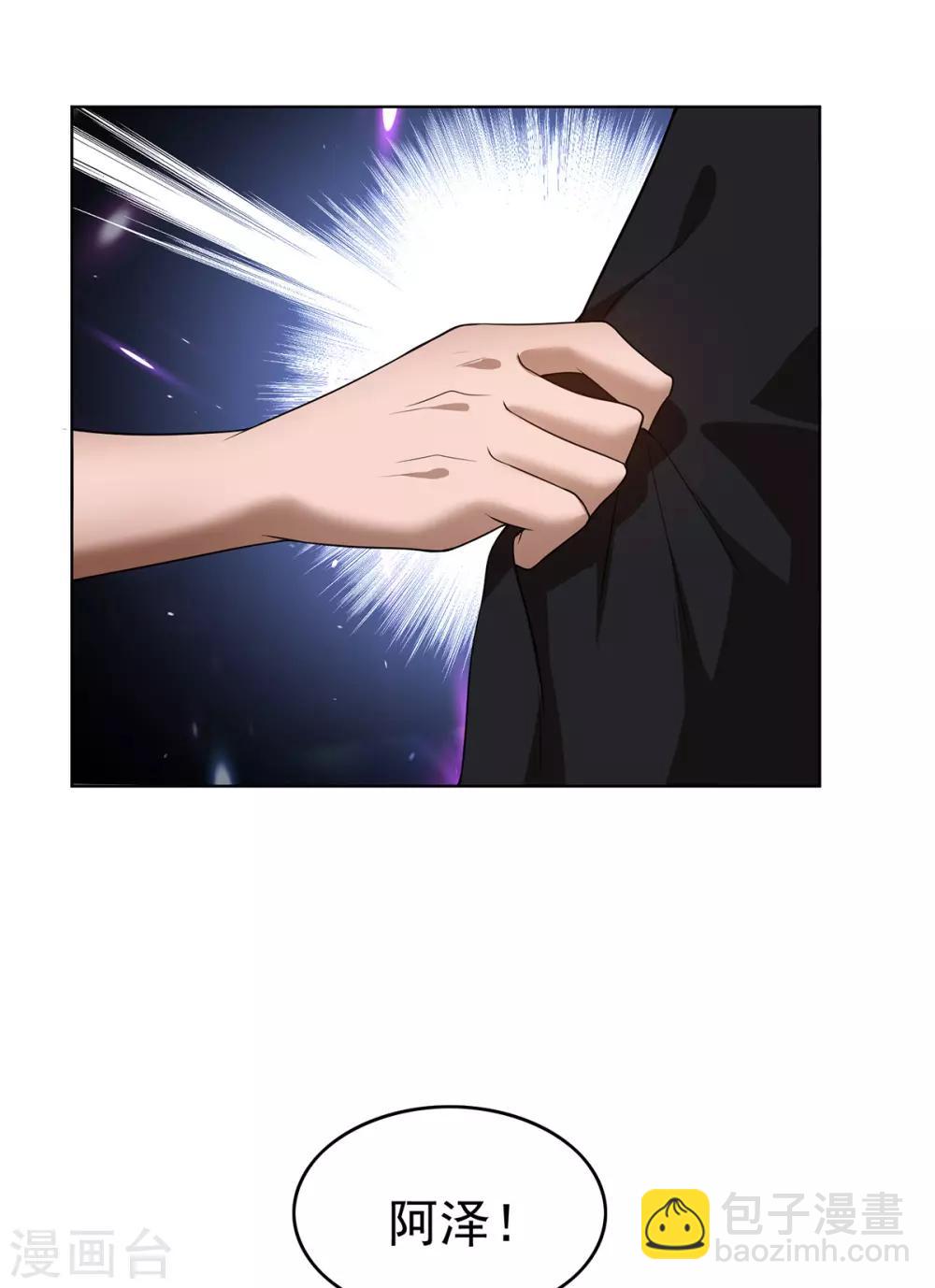 第165话 陆少见证宗少出轨？21