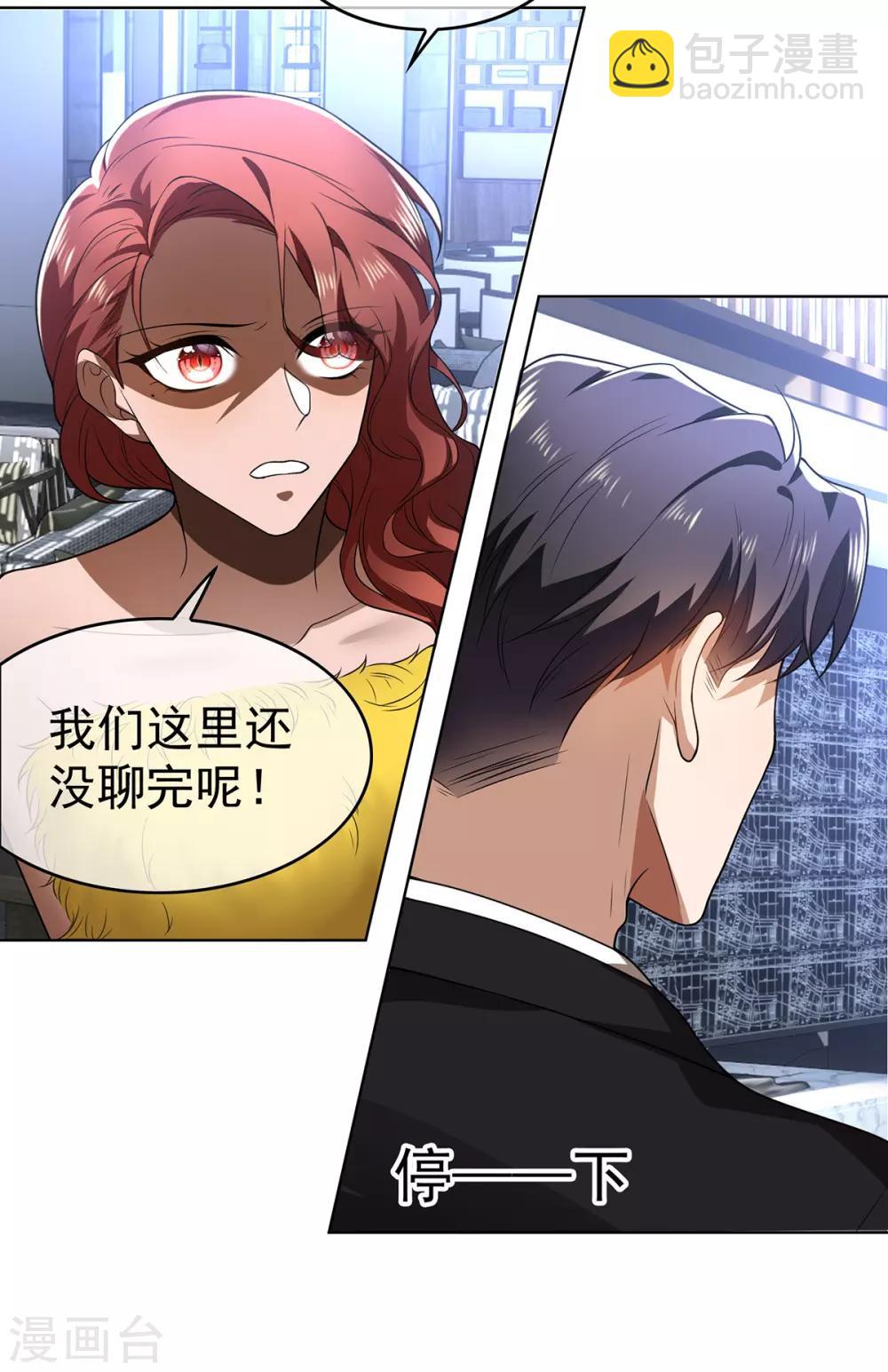 第165话 陆少见证宗少出轨？22