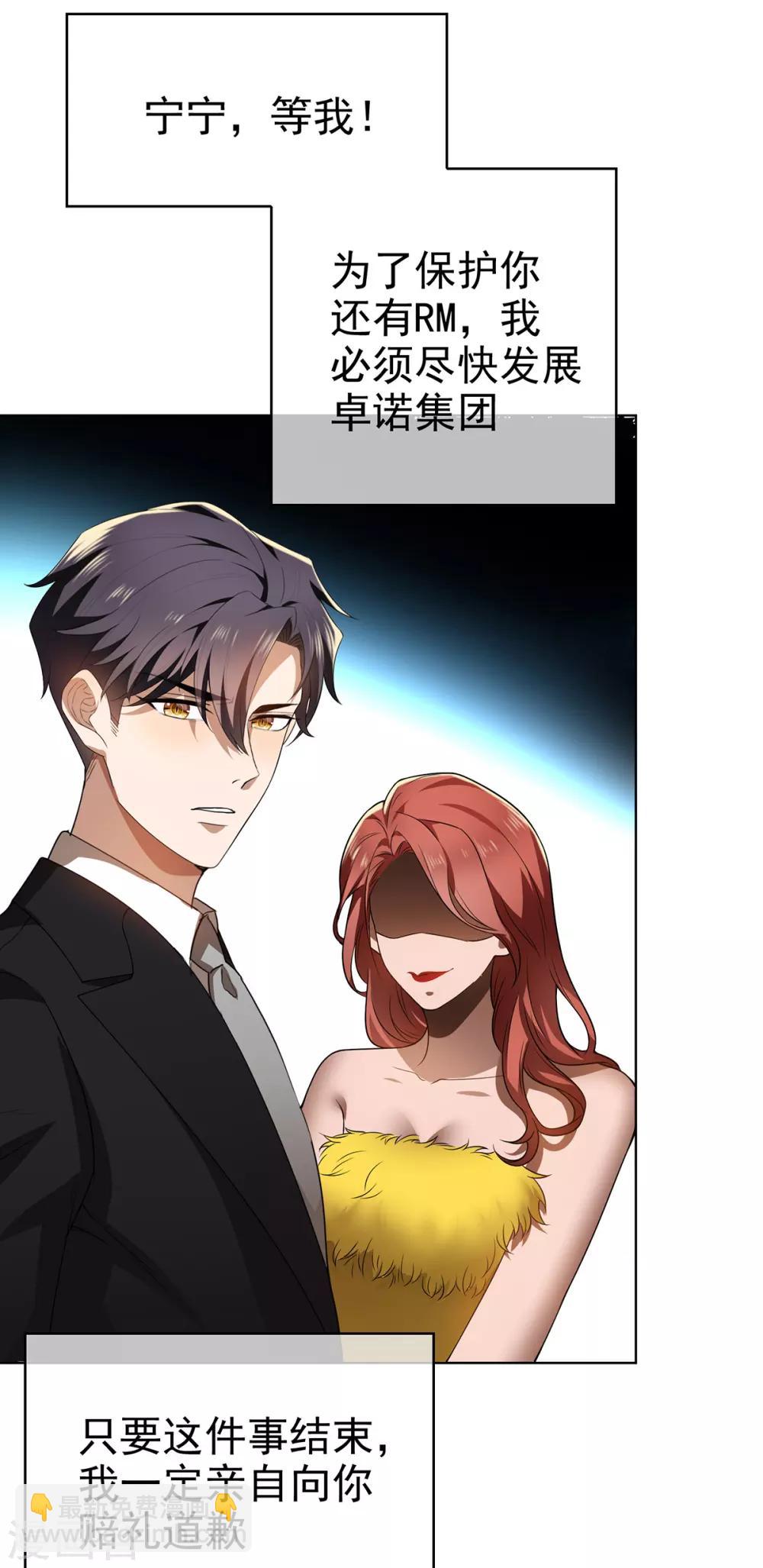 第165话 陆少见证宗少出轨？23