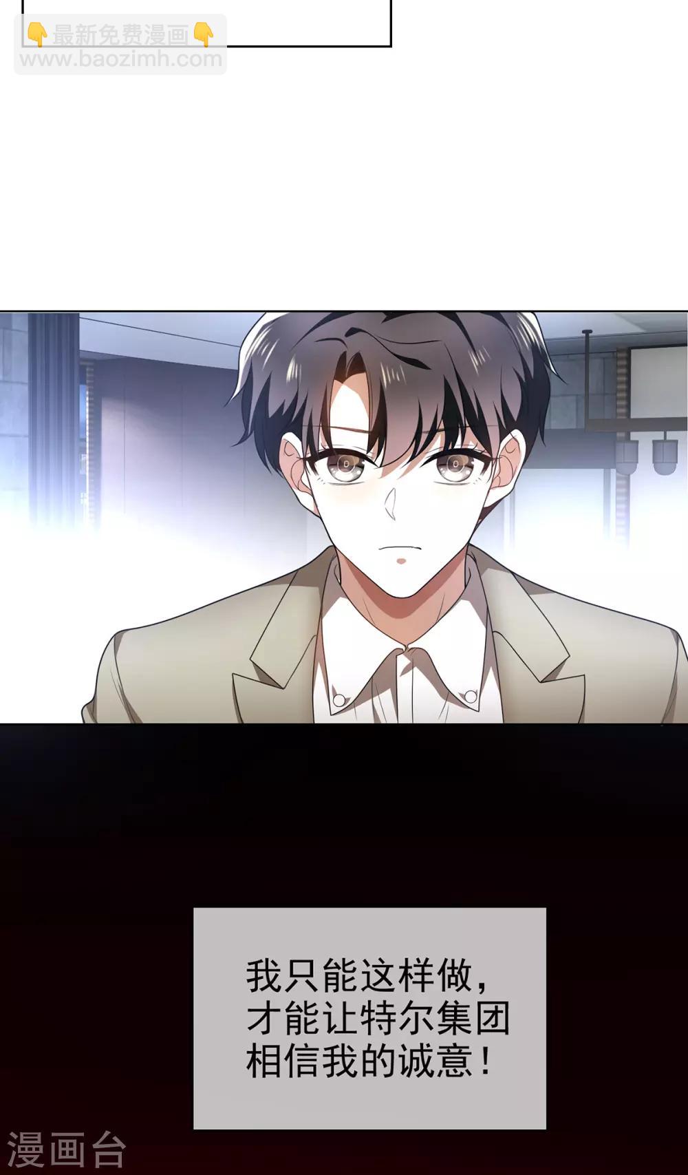 第165话 陆少见证宗少出轨？24