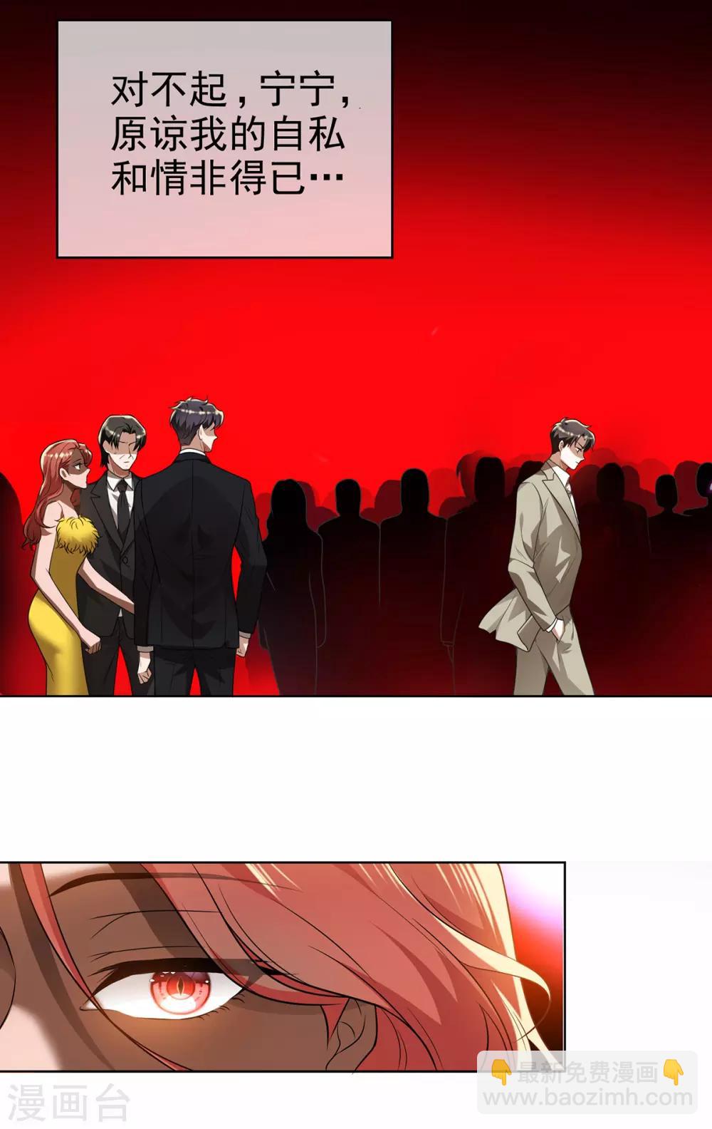 第165话 陆少见证宗少出轨？25