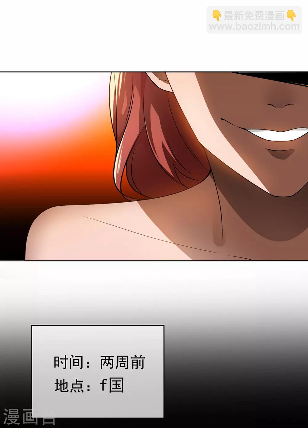 第165话 陆少见证宗少出轨？26