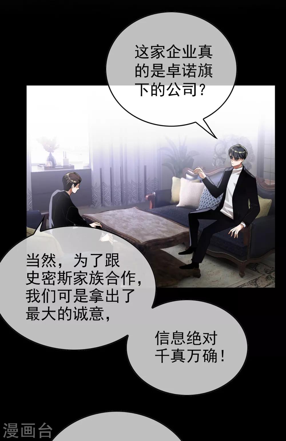 第165话 陆少见证宗少出轨？27