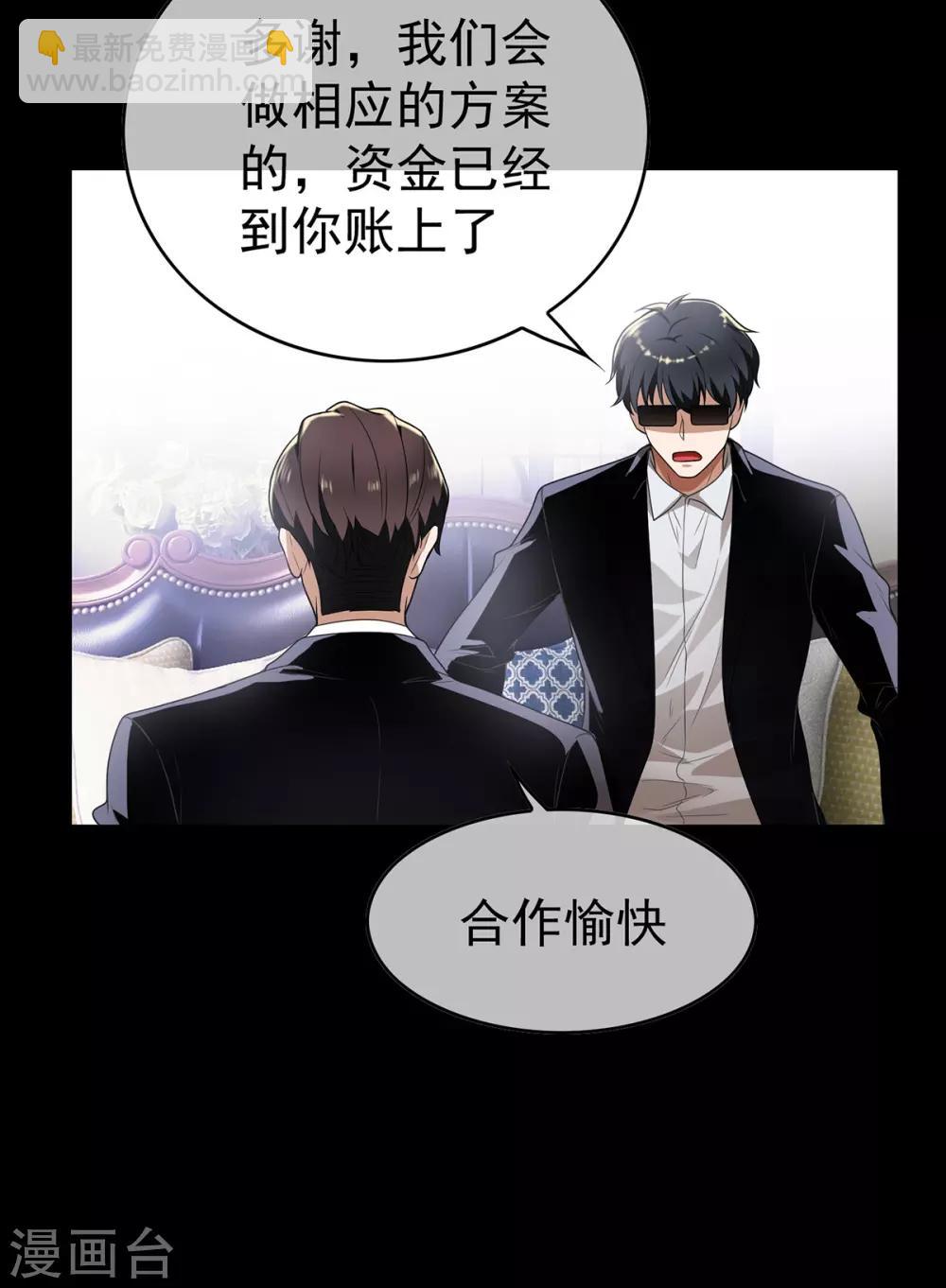第165话 陆少见证宗少出轨？28