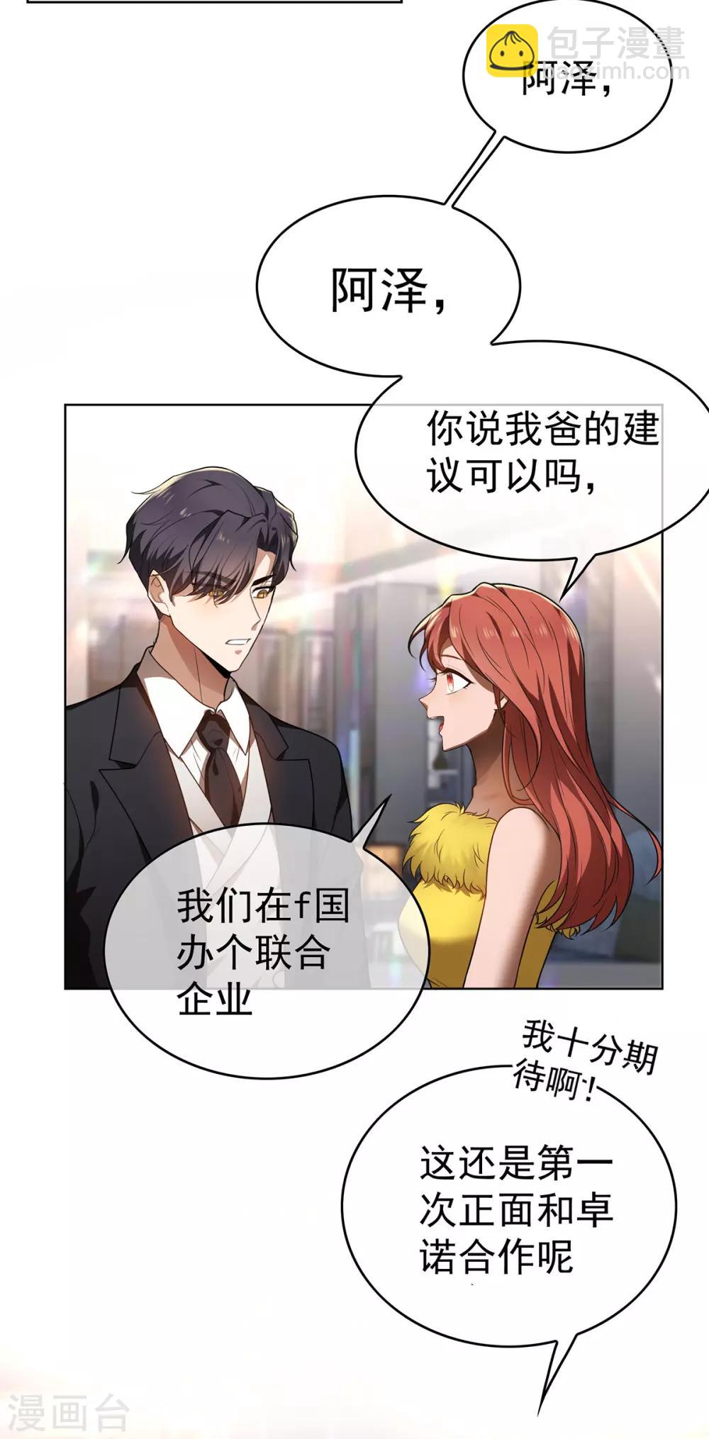 第165话 陆少见证宗少出轨？3