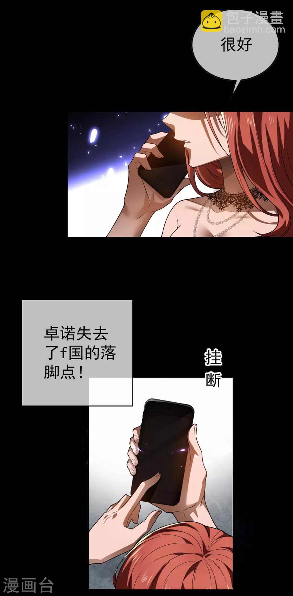 第165话 陆少见证宗少出轨？30