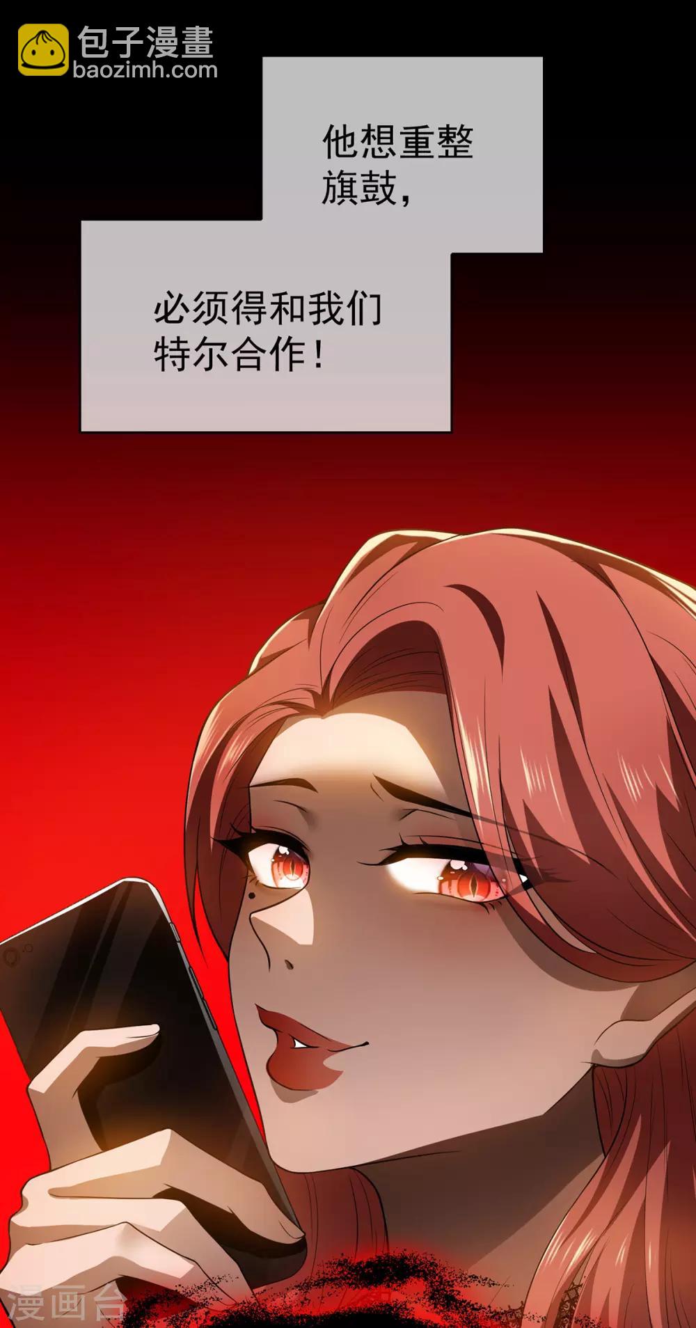 第165话 陆少见证宗少出轨？31