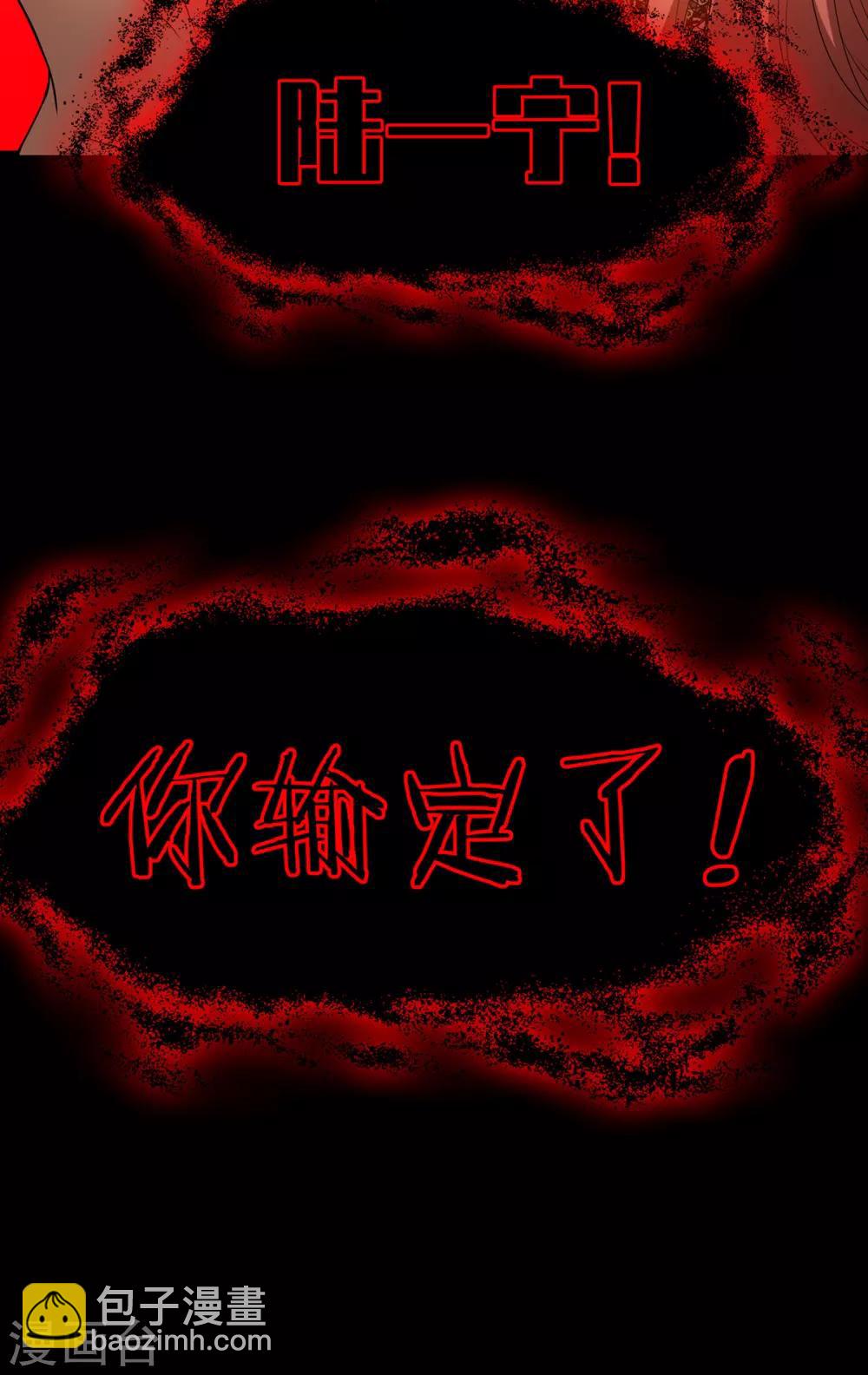 第165话 陆少见证宗少出轨？32