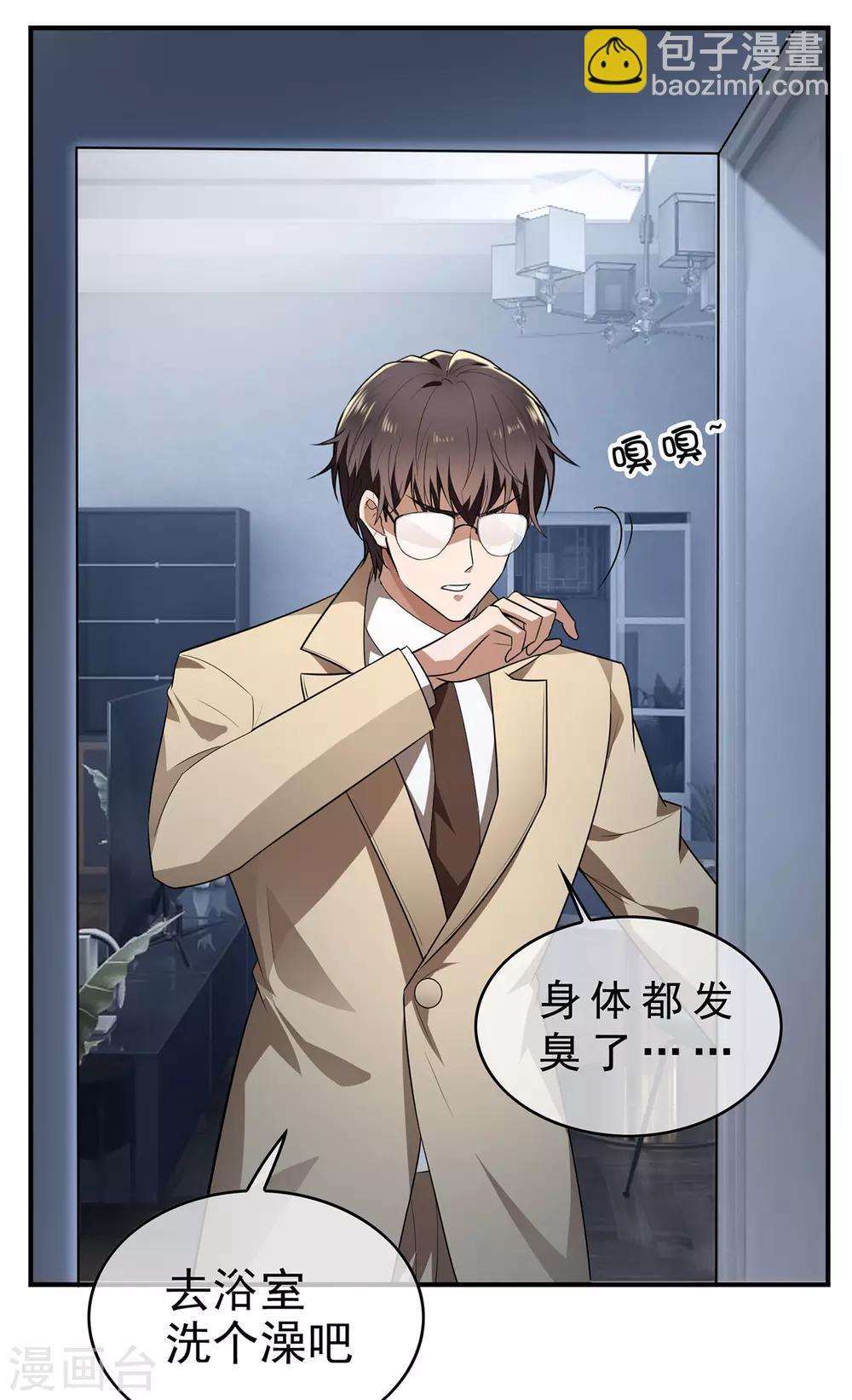 第165话 陆少见证宗少出轨？35