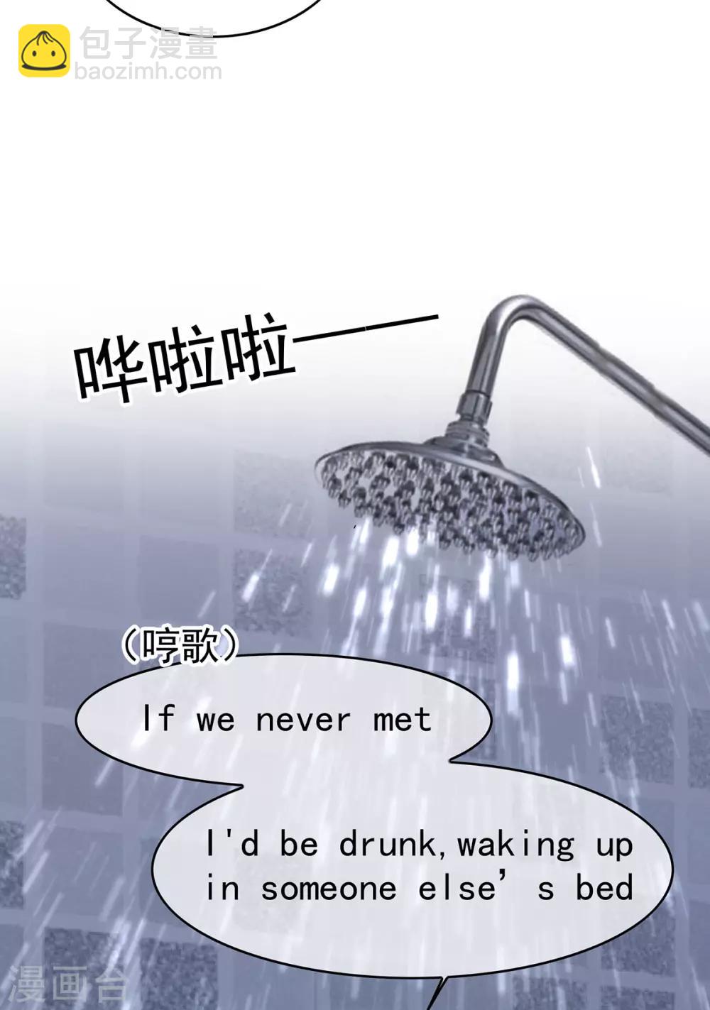第165话 陆少见证宗少出轨？36