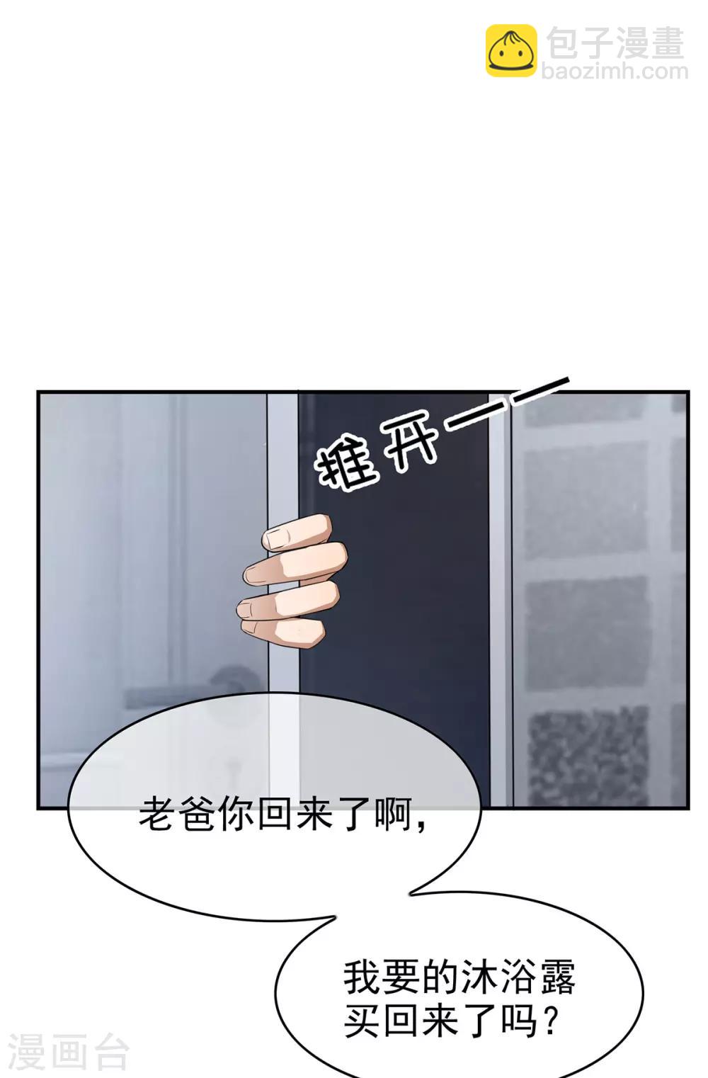 第165话 陆少见证宗少出轨？38