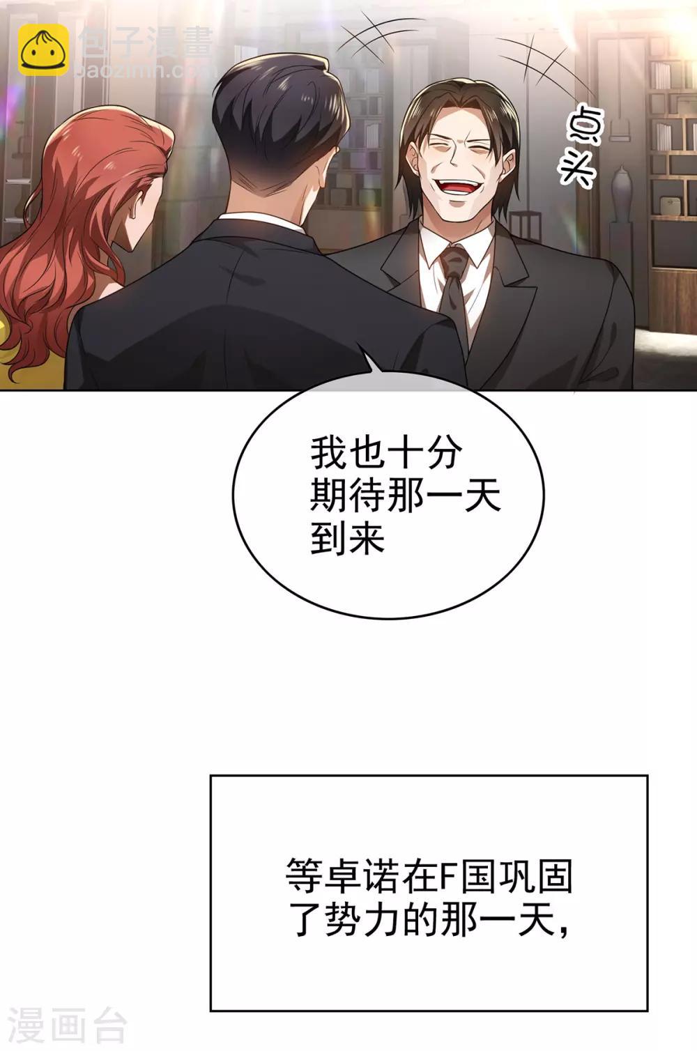 第165话 陆少见证宗少出轨？4