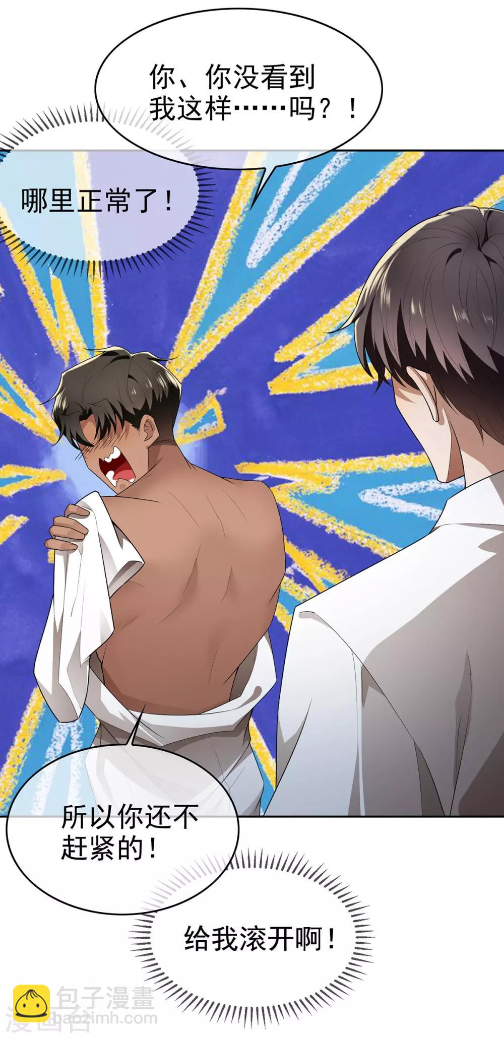 第165话 陆少见证宗少出轨？42