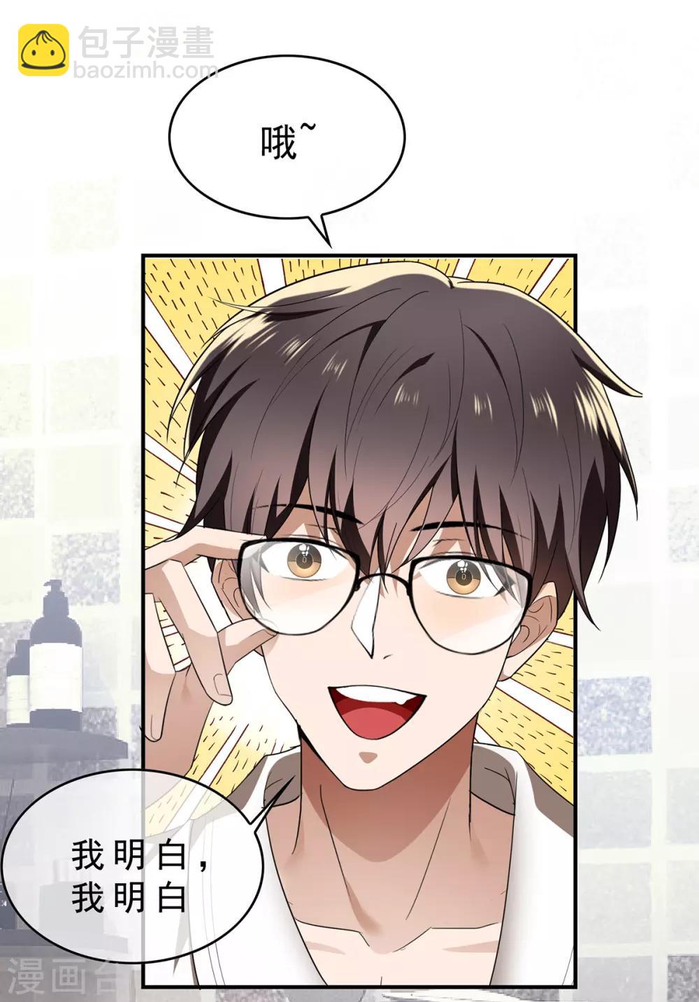 第165话 陆少见证宗少出轨？43