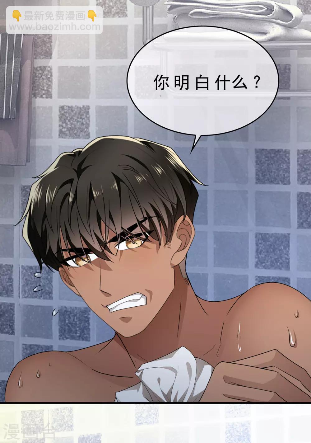 第165话 陆少见证宗少出轨？44